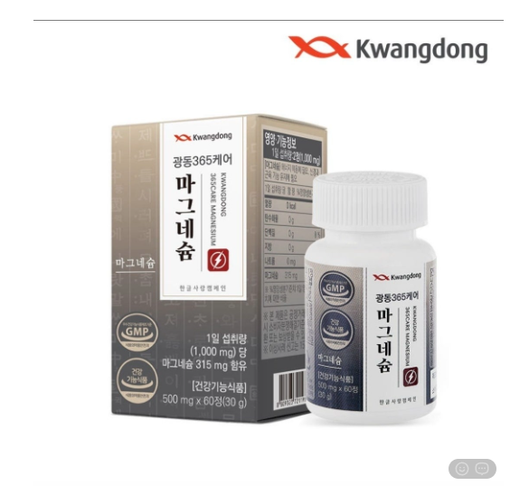 💢광동 365케어  고함량 마그네슘💢 (1달분)