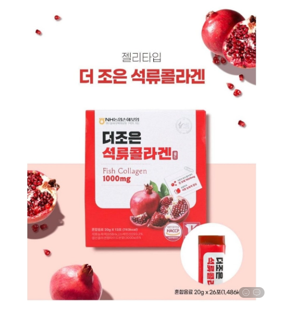 💢더조은 석류 콜라겐💢 젤리스틱  26포