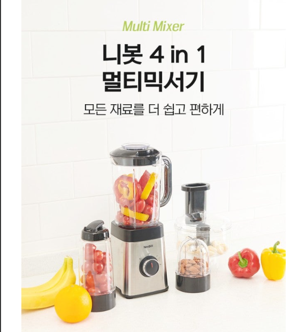 💢[니봇] 4in1 멀티 믹서기💢