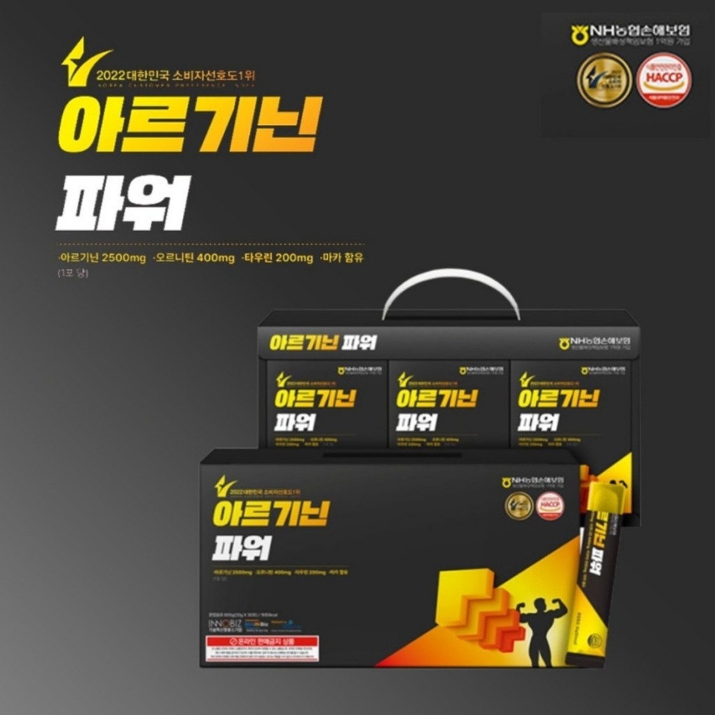 💥 더존건강 아르기닌 파워 젤리스틱 20g*26포💥  