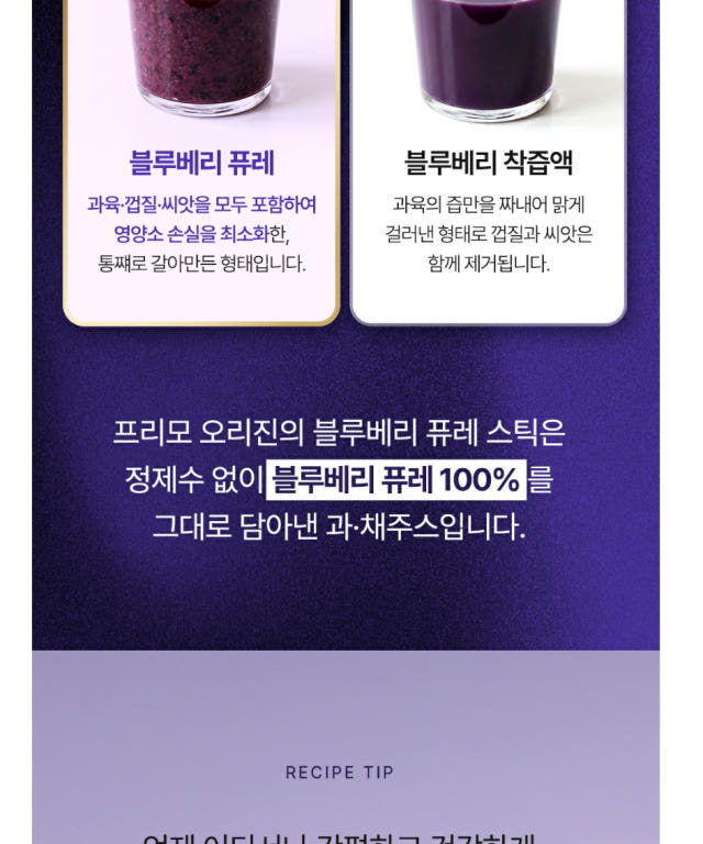블루베리퓨레3박스