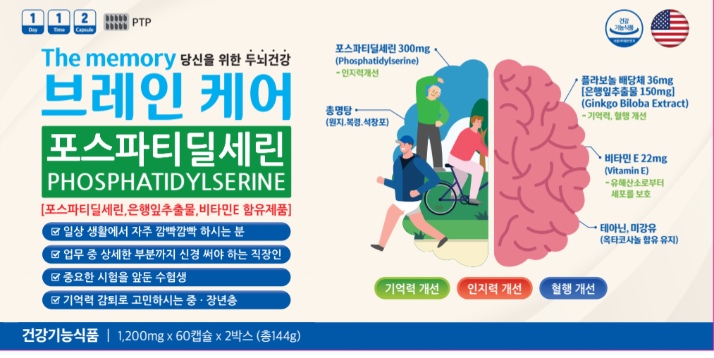 뇌영양제 
