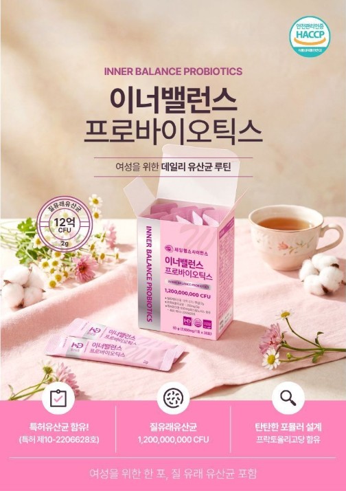 이너밸런스 질유래유산균