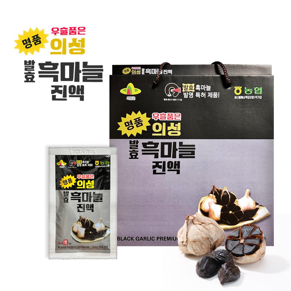 💢 우슬품은 의성 발효 흑마늘진액 30포💢