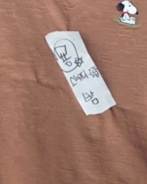 스누피슬라브(밤)