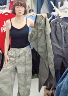 밀리카고바지