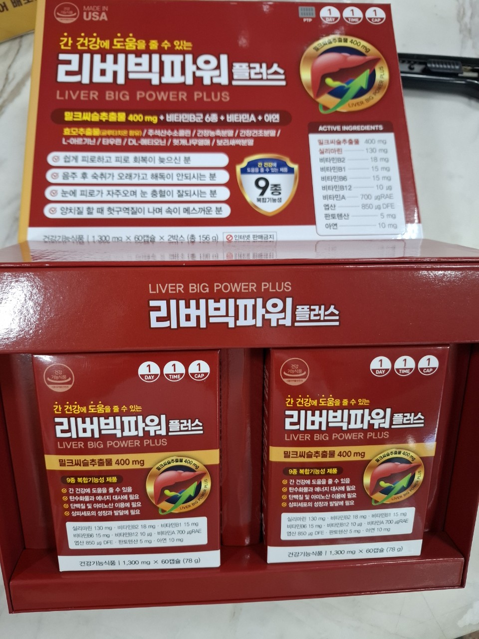 💢미국 리버빅파워플러스 120캡슐(4개월)💢 밀크씨슬 간영양제