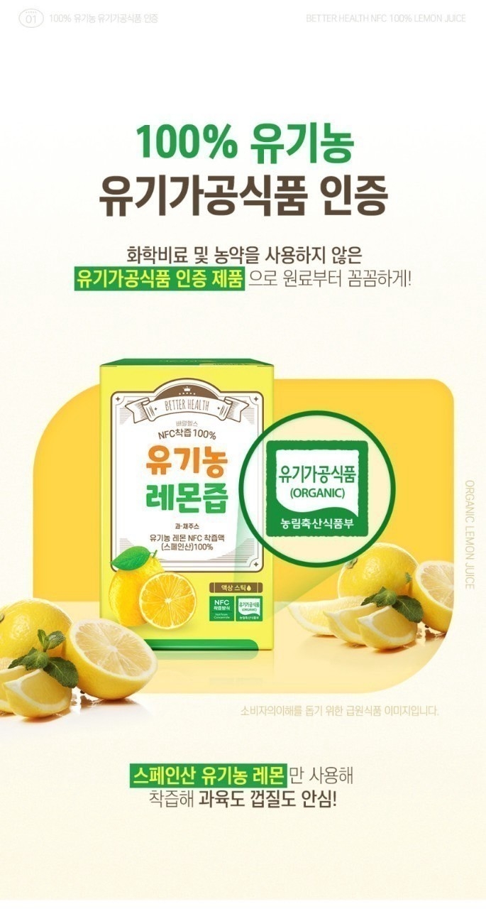 레몬즙